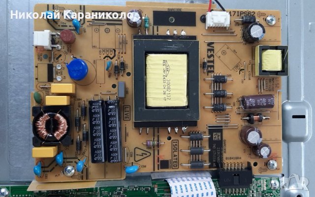 Продавам Power-17IPS62,Main-17MB110P,крачета от тв.BUSH DLED32287HD , снимка 5 - Телевизори - 37337830