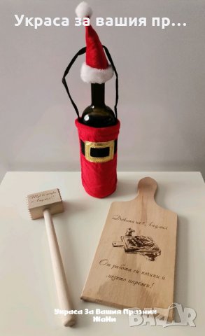 подаръчен комплект с текст по поръчка за имен ден  Ивановден, Йордановден, снимка 10 - Подаръци за имен ден - 35288375