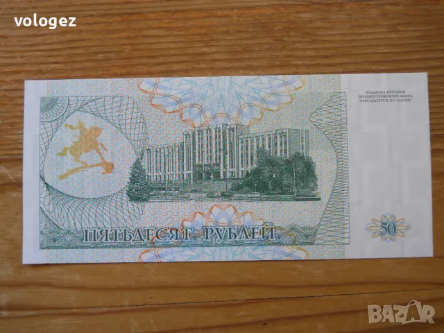 банкноти - Русия, Приднестровие, Румъния, Кипър, снимка 10 - Нумизматика и бонистика - 49378653