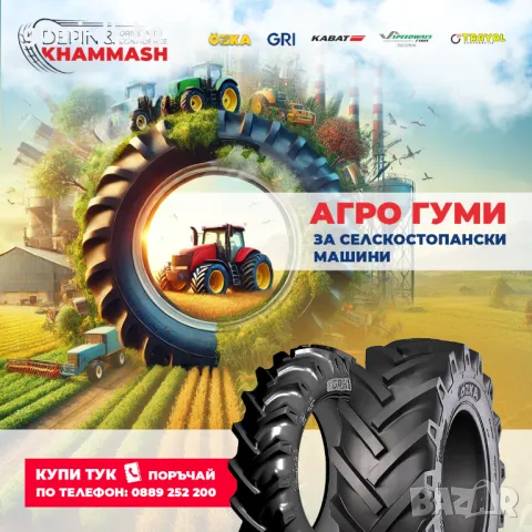 Селскостопански гуми  340/85R24(13.6R24), снимка 2 - Гуми и джанти - 25807692