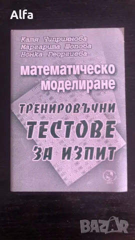 учебници по икономика, стокознание и финанси, снимка 15 - Учебници, учебни тетрадки - 47331579