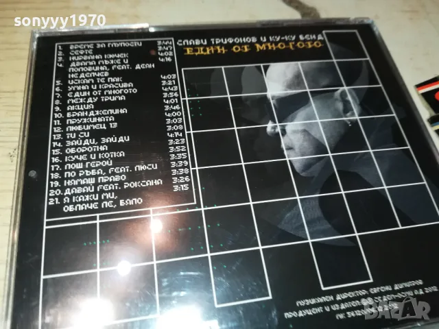 СЛАВИ ТРИФИНОВ-КАСЕТА TDK ЗАПИС ОТ ЦД 1205251421, снимка 4 - Аудио касети - 50253606