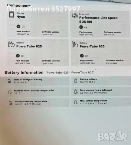 Електрически велосипед Riese&Muller Supercharger GT vario -45км/ч, снимка 14 - Велосипеди - 53486980