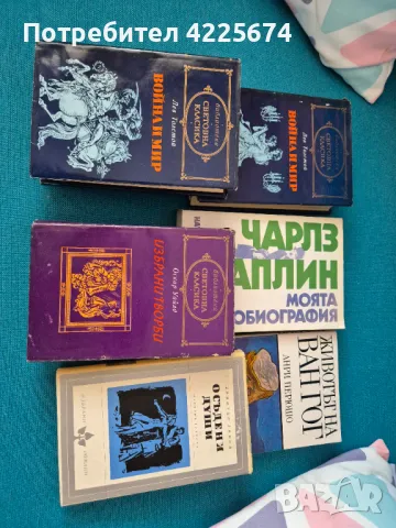 Книги по избор, снимка 5 - Художествена литература - 49701012