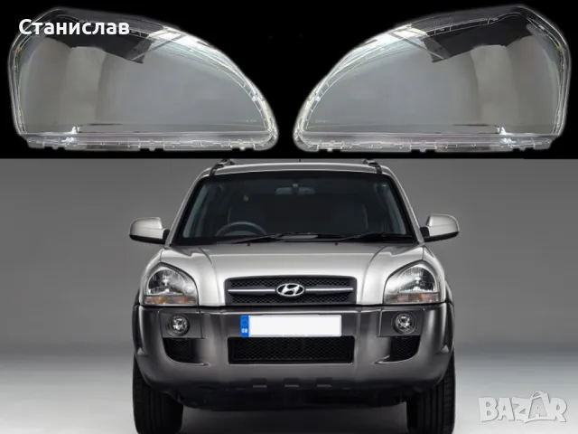 Стъкла (капаци) за фарове за Hyundai Tucson