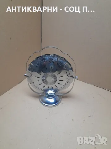 Соц Стара Згъваема Бонбониера Поднос За Бонбони Сладки И Други., снимка 5 - Антикварни и старинни предмети - 48132228