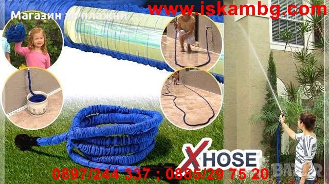 Градински маркуч увеличаващ размера си до 3 пъти, снимка 7 - Други стоки за дома - 28440307