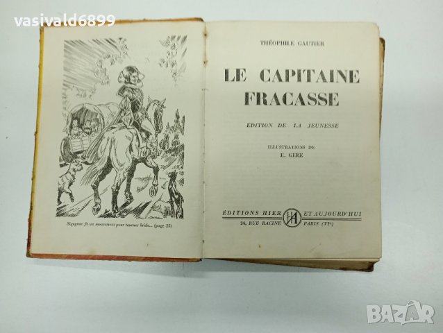 "LE CAPITAINE FRACASSE", снимка 7 - Художествена литература - 43004477