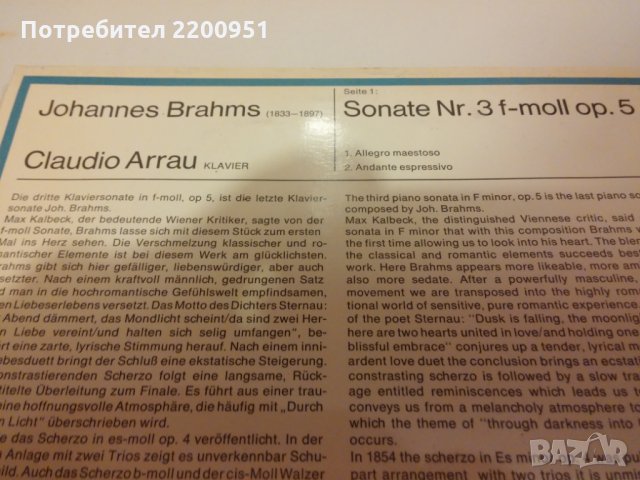 J. BRAHMS, снимка 4 - Грамофонни плочи - 33032623