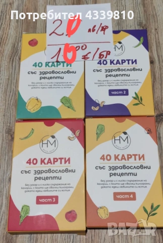 карти за отслабване. здравословни рецепти