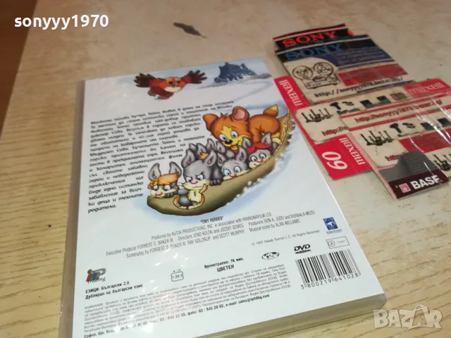 МАЛКИ ГЕРОЙ-ДВД 2602251128, снимка 8 - DVD филми - 49281877