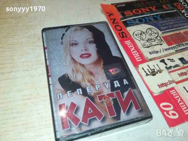 КАТИ-ОРИГИНАЛНА КАСЕТА 1908251907