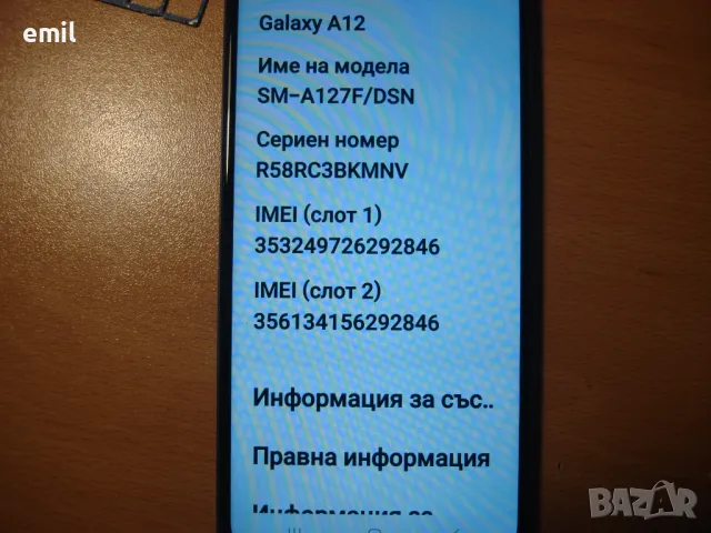 Samsung A12  2sim BG meniu, снимка 8 - Samsung - 48681694