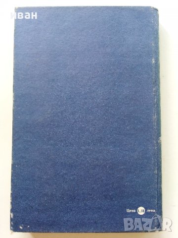 Христоматия по Биология - Ботаника том2 - 1985г., снимка 11 - Други - 38038328