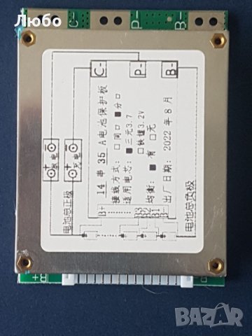 БМС платка за литиево йонни батерии BMS 6s, 7s, 13s, 14s, 16s, снимка 3 - Друга електроника - 39418327