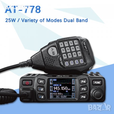 Нова Мобилна Радиостанция VHF/UHF PNI Anytone AT 778 UV dual band 144-146MHz/430-440Mhz, снимка 9 - Аксесоари и консумативи - 37785699