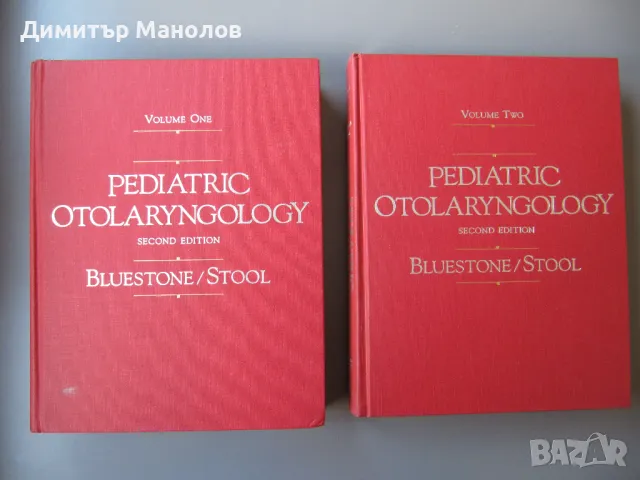 Pediatric Otolaryngology, Second Edition, Bluestone/Stool, Made in USA, снимка 1 - Специализирана литература - 48860904