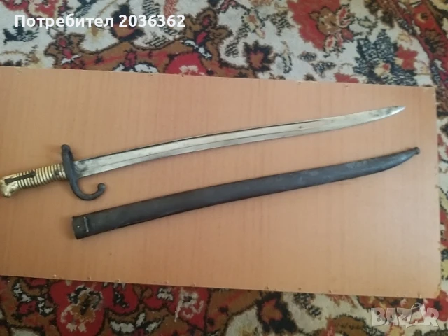 Френски щик"Шаспо"М1866г. 