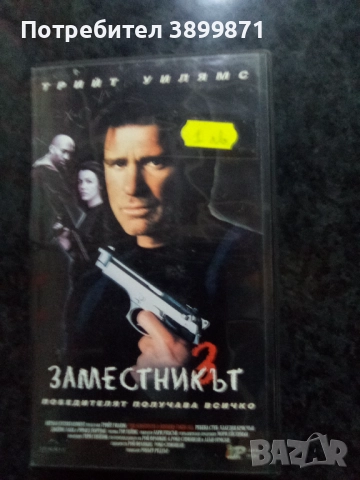 Продавам видеокасети цена 10 лева, снимка 3 - DVD филми - 51625668