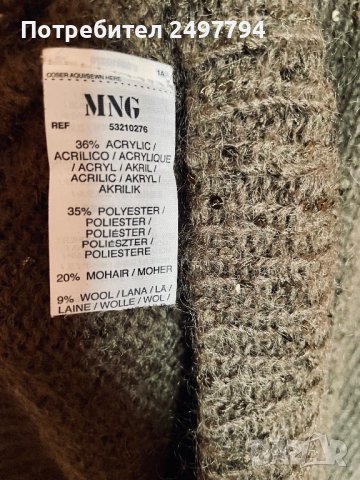 Пуловер Mango, снимка 6 - Блузи с дълъг ръкав и пуловери - 39566604