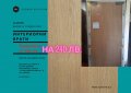 Интериорна врата Маслен дъб, плътно крило - Борман разпродажба