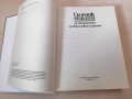 Сборник рецепти за заведенията за обществено хранене, снимка 4