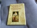 Государственная оружейная палата Кремъл Москва 15 фотоса 150х110мм 1977г., снимка 1
