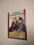 Помни своя род, език и  история. 1-ви ноември Ден на народните будители - Брошура (ВМРО), снимка 1