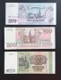 Русия. 100, 200 и 500 рубли . 1993 година., снимка 2