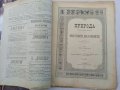 Списание Природа,1896г,печати, снимка 2