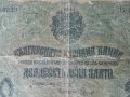 Банкноти България 1916-1993г., снимка 4