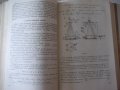 Книга "Подъемно-транспортные машины-А.А.Вайнсон" - 460 стр., снимка 7