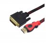Кабел HDMI - DVI-D Dual LInk Digital One SP00193 - 10 метра DVI to HDMI