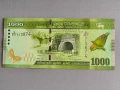 Банкнота - Шри Ланка - 1000 рупии UNC | 2020г., снимка 1