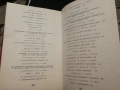 Приключенията на Незнайко и Незнайко в слънчевия град - Николай Носов, снимка 7