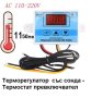 Професионален W3002 температурен регулатор термостат-10A  220в, снимка 1 - Друга електроника - 43929298