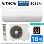 Японски Инверторен климатик HITACHI RASXJ56NW [RAS-XJ56N2 W] модел 2023, снимка 1 - Климатици - 39523446