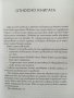 Добро или Бог? Джон Бивиър +диск с допълнителни материали , снимка 3