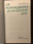 От Възраждането до днешния ден, снимка 2