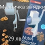Механични и електрически мелнички за подправки и ядки, снимка 3