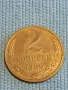 Стара монета 2 копейки 1980г. СССР рядка за КОЛЕКЦИЯ ДЕКОРАЦИЯ 25433, снимка 1