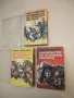 Синовете на Великата мечка. Том 1-3 - Лизелоте Велскопф-Хенрих (1982, твърди корици)), снимка 2