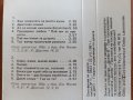 Аудио касети/ Аудио касета, снимка 5