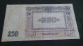 Колекционерска банкнота 250 рубли 1918год. - 14655, снимка 10