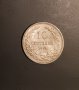 10 стотинки 1913 Царство България Цар Фердинанд I, снимка 3