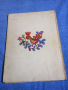 "Пъстра книжка", снимка 3