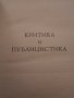 Руска литература, снимка 8