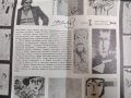 Плакат  на графикът Иван Газдов 1980 г , снимка 5