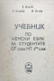 Немски език речници , учебници тетрадки , дискове , снимка 5