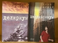 Фентъзи книги , снимка 6